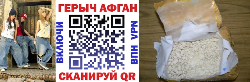 Героин Heroin  купить наркоту  кракен ССЫЛКА  Георгиевск 