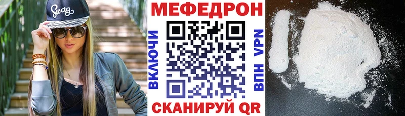 МЯУ-МЯУ mephedrone  Георгиевск 